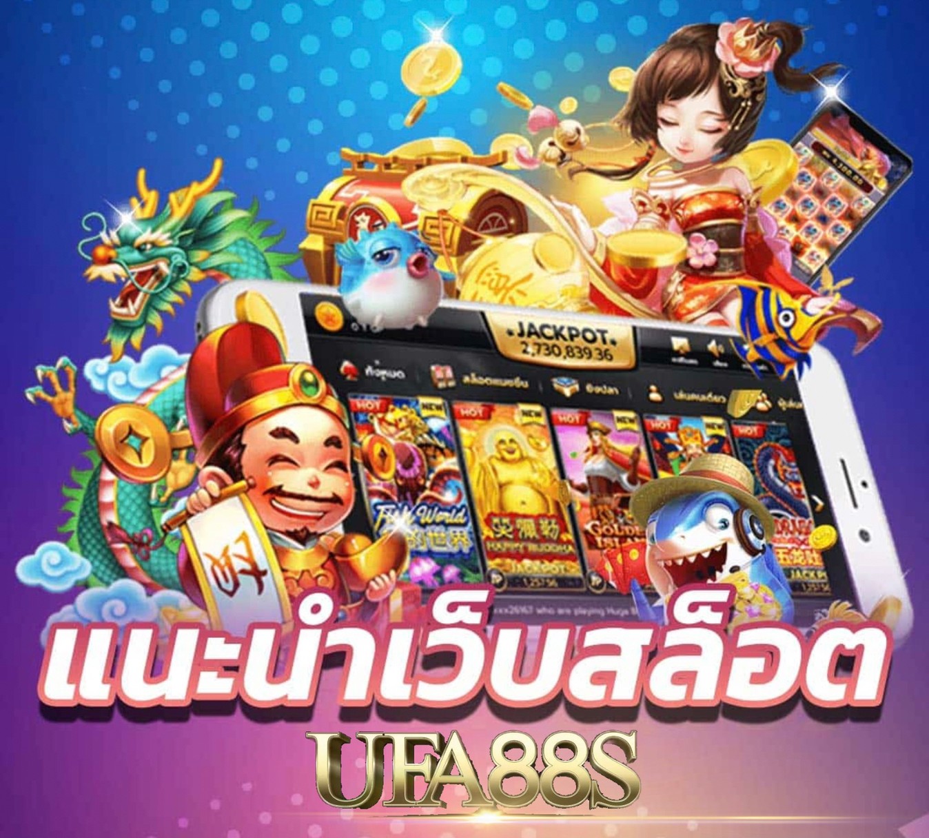 เกมออนไลน์แจกเครดิต