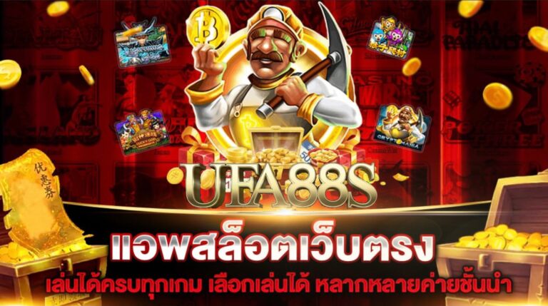 เกมสล็อตต่างประเทศ