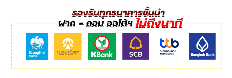 เว็บบอล ที่คนเล่นเยอะที่สุด