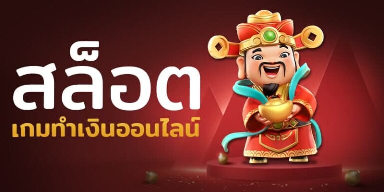 XO SLOTออนไลน์
