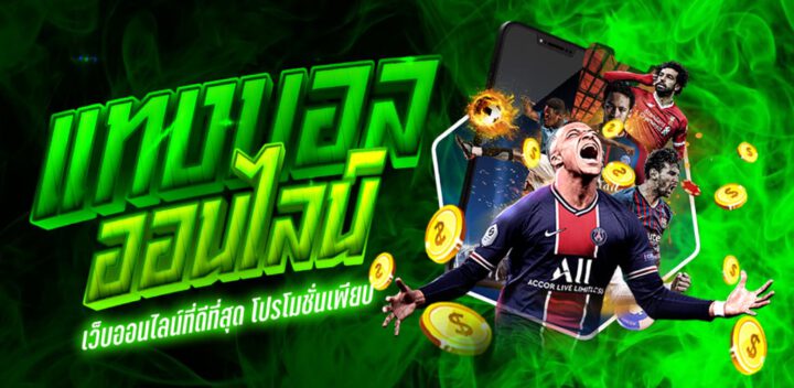 ufabet369