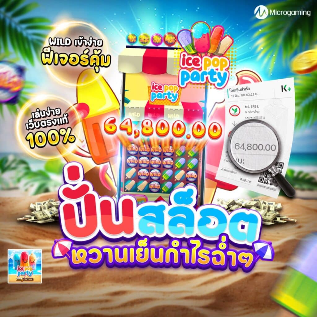 สล็อตวอเลท