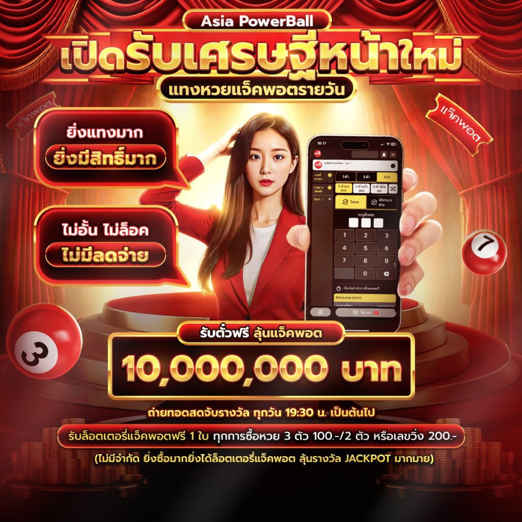 หวย24ชม