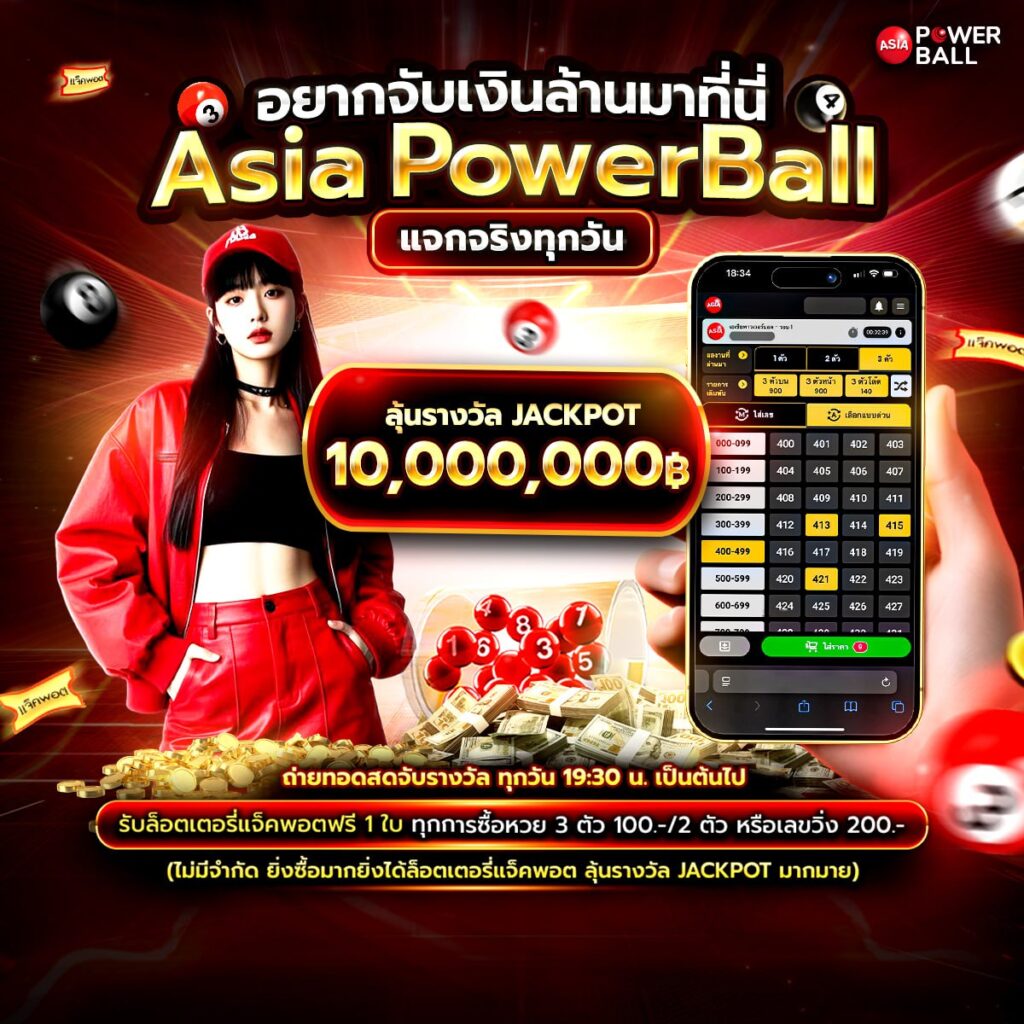หวย24ชม