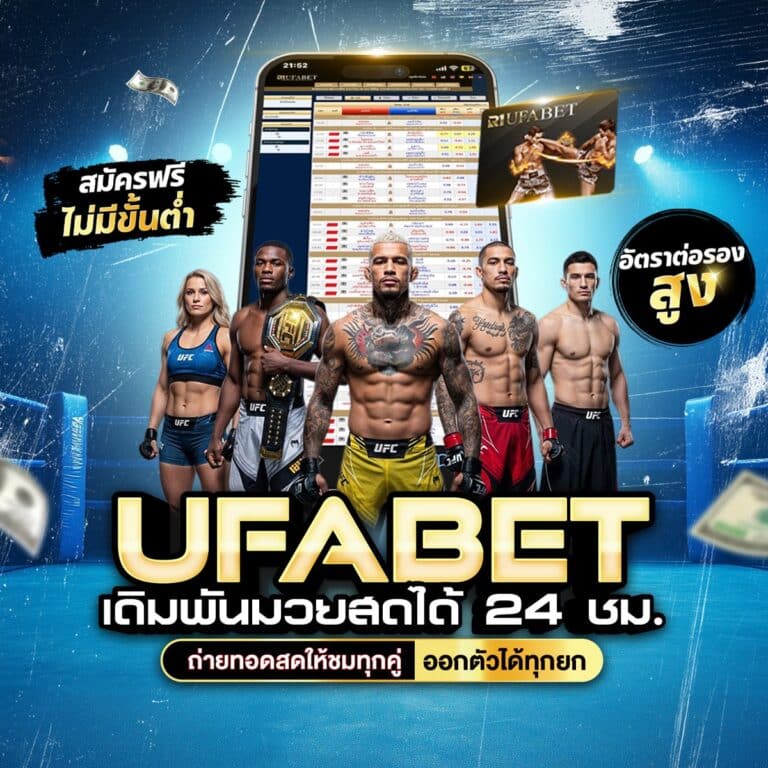 พักยกออนไลน์